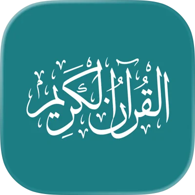Quran iOS